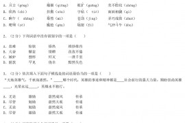 2021年辽宁省朝阳市中考语文真题及答案