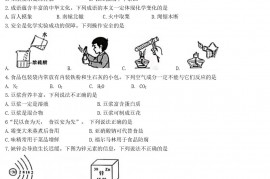 2022年重庆巴南中考化学试题及答案(B卷)