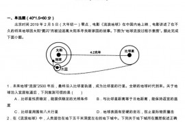 河南省林州市第一中学2020级高一下学期开学检测地理试题