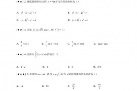 西藏林芝市第二高级中学2019-2020高二下学期第二学段考试（期末）数学（理）试题