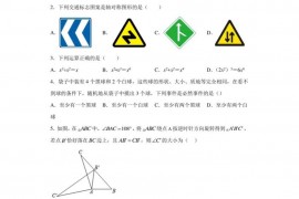 2023年新疆维吾尔自治区乌鲁木齐八一中学中考二模数学试题