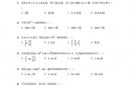 2020~2021学年四川成都温江区成都市实验外国语学校（西区）高一上学期期中数学试卷