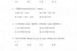 天水一中高二级2021-2022学年度第一学期开学检测数学试卷