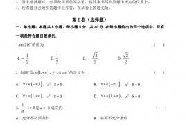 浙江大学附属中学2022学年第一学期浙大附中期末考试高一数学试卷