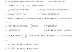 2023年清华高校自主招生暨领军安排试题