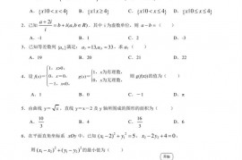 南宁三中柳铁一中玉林高中2015～2016学年度上学期高三联考数学（理）试题