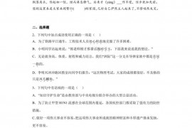 黑龙江省大庆第一中学2021-2022学年八年级下学期期末语文试题