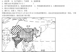 2022年山西中考地理真题及答案