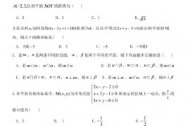 浙江省慈溪市三山高级中学等六校2019-2020学年高二数学上学期期中联考试题