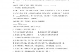 2021-2022学年吉林省吉大附中八年级（上）第二次月考语文试卷