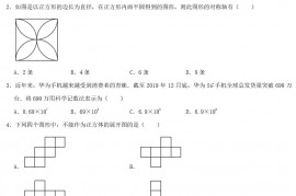 2020年四川省绵阳市中考数学真题及答案