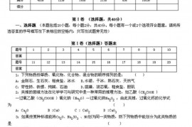 2008全国初中学化学竞赛湖北赛区初赛试题及答案