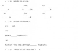 2020年四川自贡小升初语文真题及答案C卷