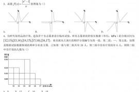 2022年天津高考数学试题及答案