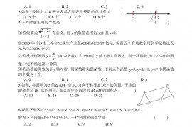 2014年湖南师大附中理科实验班数学测试卷