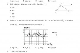 2021年陕西师大附中中考数学二模试卷