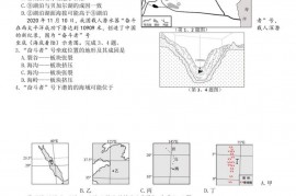 浙江省瑞安中学2020-2021学年第一学期高二期末考试地理试卷