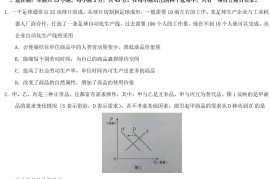 2020年山东高考政治试题及答案