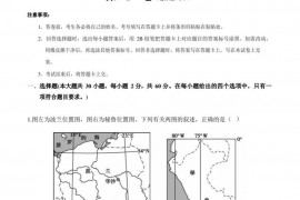 梅河口市第五中学2022～2023学年度上学期12月月考高三地理试题