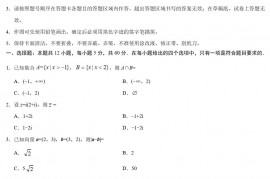 2019年海南卷文科数学高考真题及答案