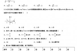 北京市二中学教育集团2019-2020学年八下数学期末模拟试卷