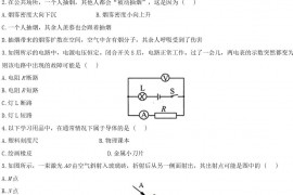 2021年黑龙江牡丹江朝鲜族学校中考物理真题及答案