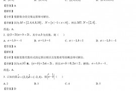 2022年宁夏高考文科数学真题及答案