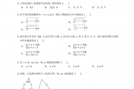 2019-2020学年黑龙江省哈尔滨市香坊区哈尔滨德强学校七下期中数学试卷