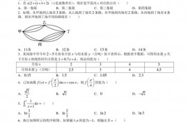 乌兰浩特一中2020~2021学年下学期期末考试高二数学试题（理科）