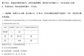 内蒙古2023年普通高等学校招生全国统一考试理科综合能力测试化学部分(全国乙卷)