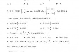 江苏省镇江第一中学2021-2022学年高一下学期6月月考数学试题