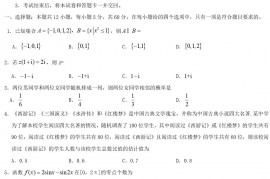 2019年四川高考文科数学真题及答案