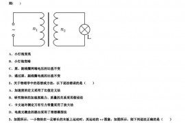 2023届东北育才双语学校高一年级5月学情调研物理试题试卷