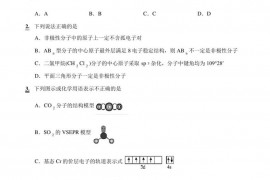 2022-2023学年吉林省吉林第一中学高二上学期11月月考化学试题