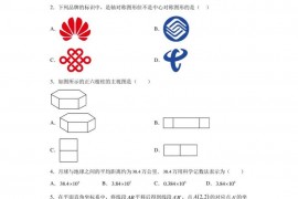 2023年山东省青岛市胶州市第六中学九年级数学第一次模拟试题