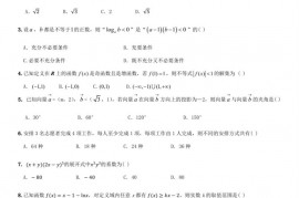 广西南宁三中2021届高二下学期期末考试卷理科数学