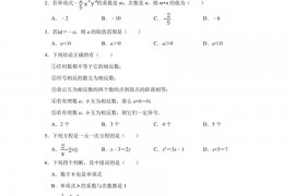 2021-2022学年广东省广州大学附中七年级第一学期期中数学试卷