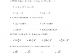 西藏拉萨中学高三年级（2022届）第三次月考文科数学试题