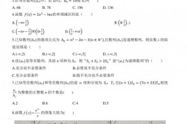 人大附中高二下学期数学统练一2022年3月22号