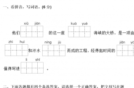 2021年部编版小学三年级语文下册期中考试试卷及答案