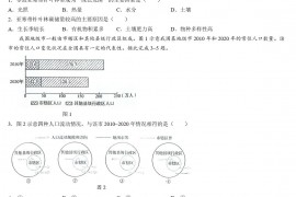 山东2023年全省普通高中学业水平等级考试地理