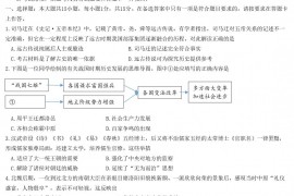 2022年重庆万盛中考历史试卷及答案(A卷)