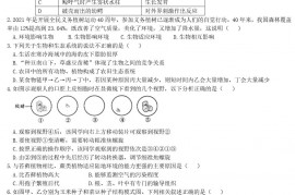 2021年山东省临沂市中考生物真题及答案