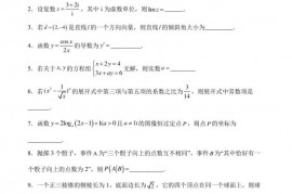 上海市建平中学2023届高三三模数学试题