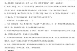 浙江省稽阳联谊学校2021-2022学年高三4月联考语文试题