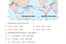 2020年江苏苏州中考地理真题及答案