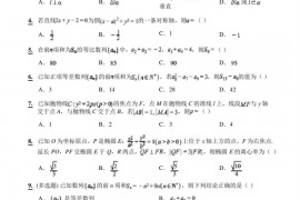 2022-2023学年广东华南师大附中中学高二上学期期末数学试题