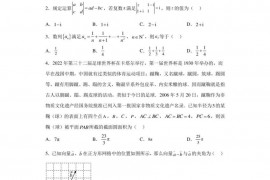 宁夏银川一中昆明一中2023届高三联合二模考试数学（理）试题