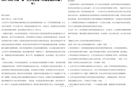 2021-2022年高一第一次月考语文试卷（南阳市镇平一中）