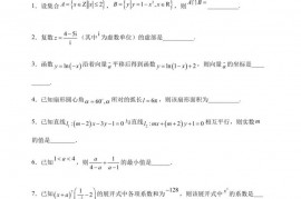 上海市南洋模范中学2023届高三三模数学试题